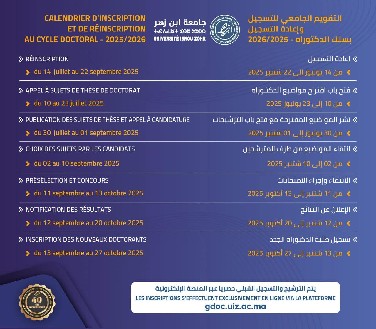 Calendrier Doctorat 2025/2026